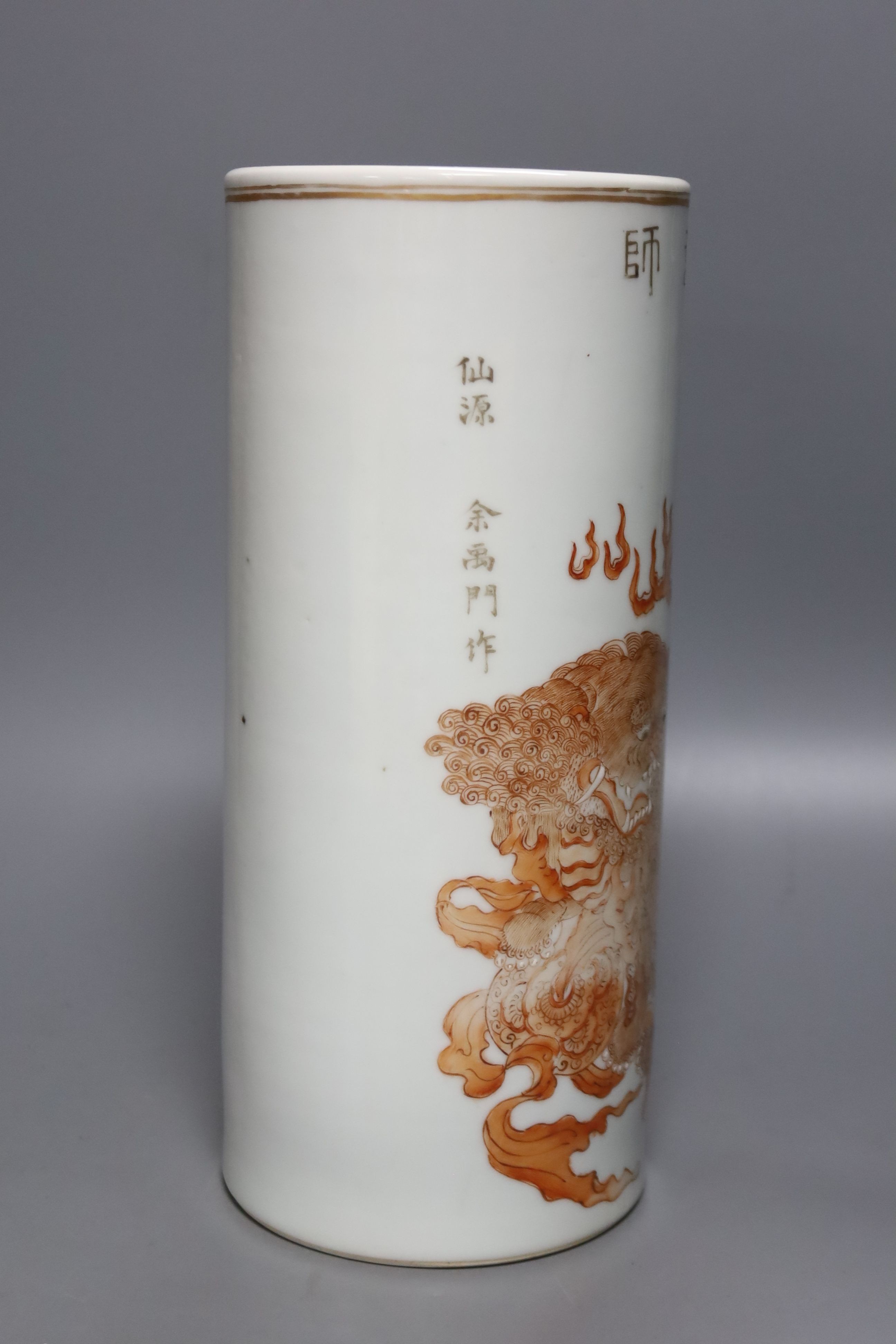 A Chinese cylindrical porcelain vase, painted in iron red, with script, 28cm